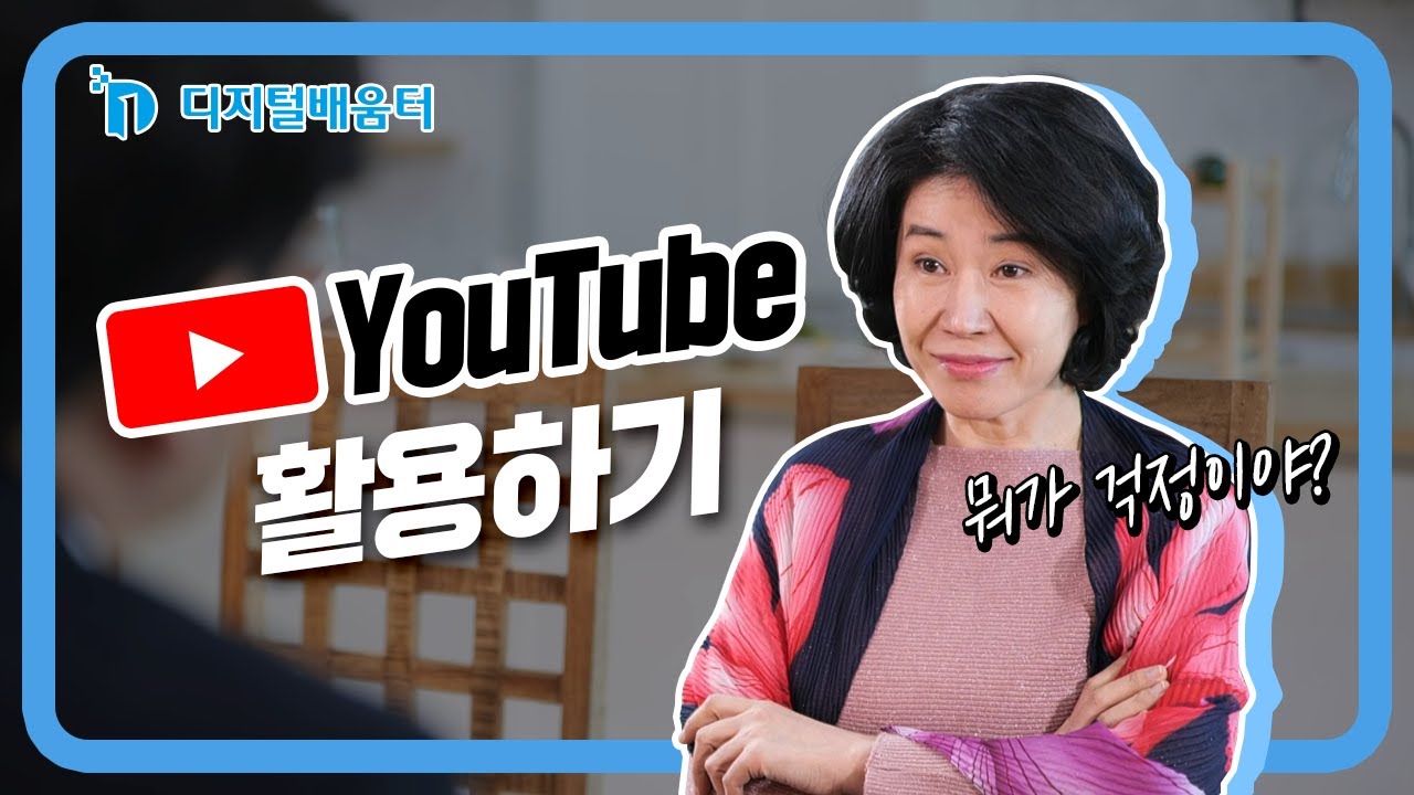 youtube-thumbnail