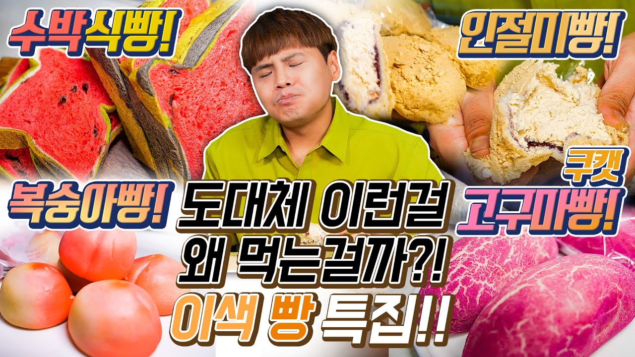 youtube-thumbnail