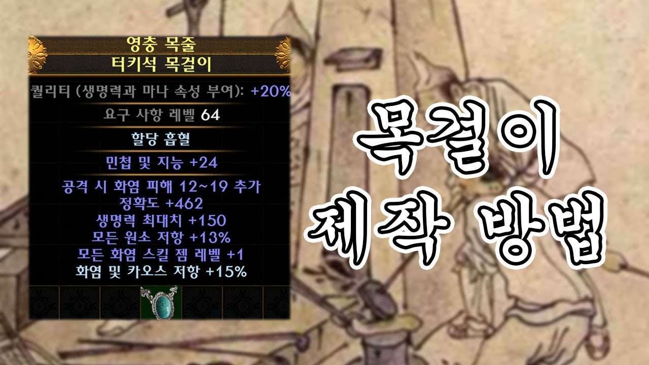 [3.25] RF 목걸이 만드는 방법!